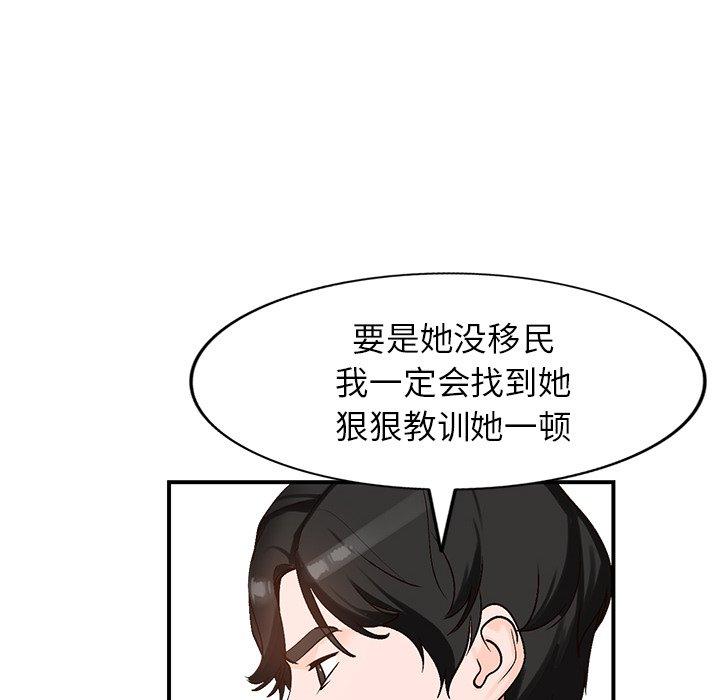 小镇上的女人们 第 9 话 第146页