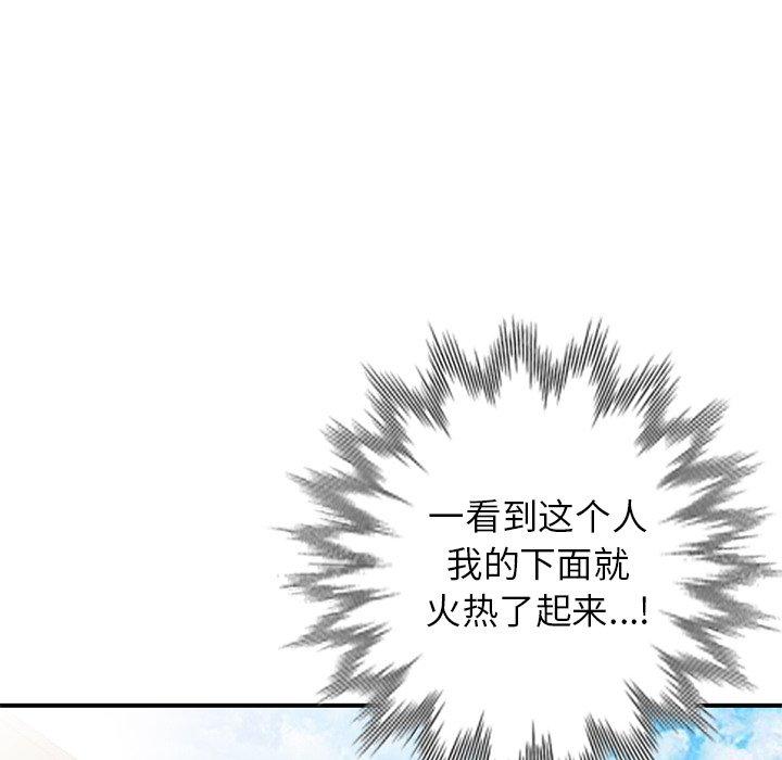 小镇上的女人们 第 9 话 第162页