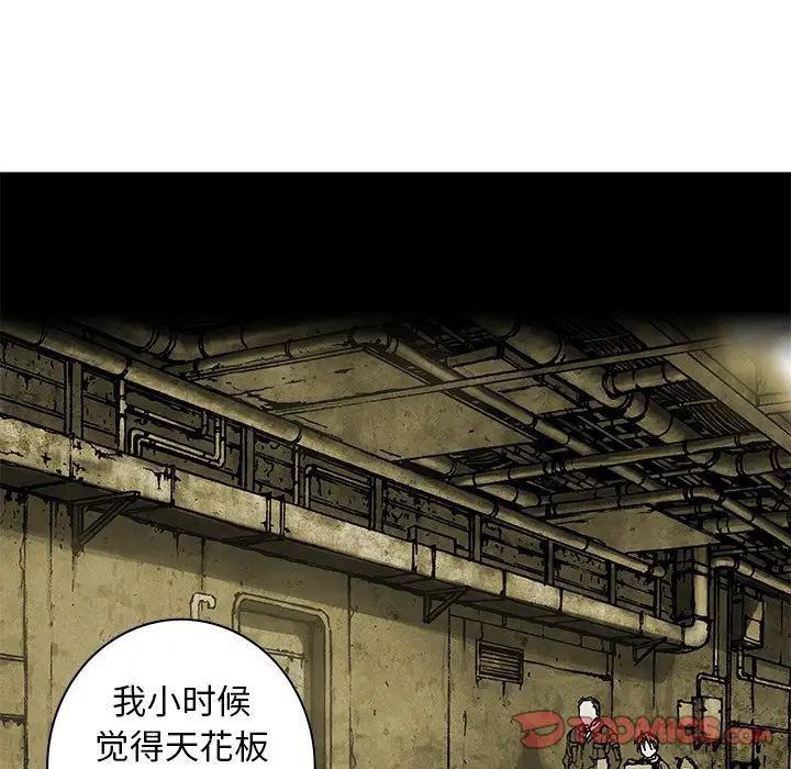 深海兽 深海兽 107 第20页