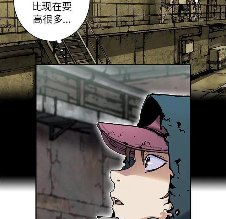 深海兽 深海兽 107 第21页