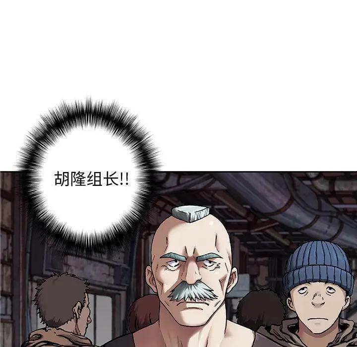 深海兽 深海兽 107 第25页