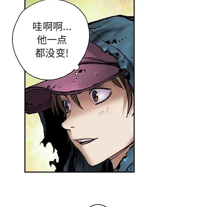 深海兽 深海兽 107 第27页
