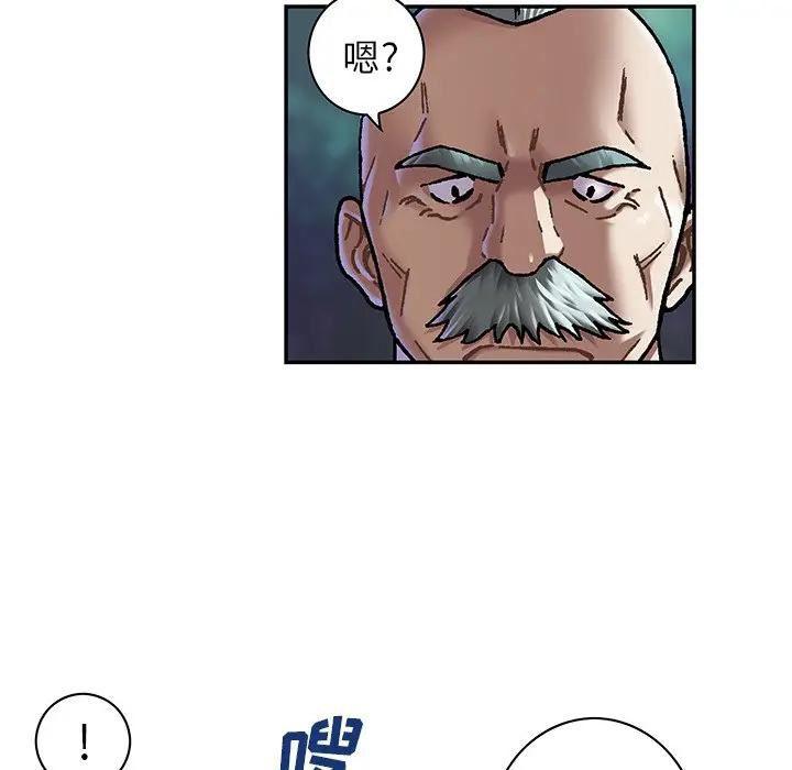 深海兽 深海兽 107 第28页