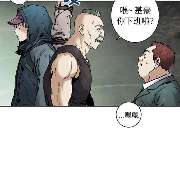 深海兽 深海兽 107 第29页