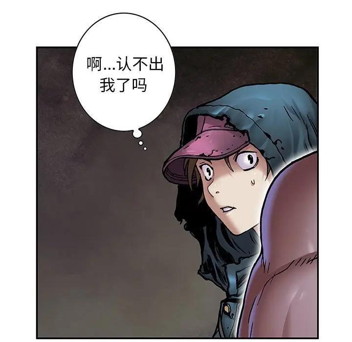 深海兽 深海兽 107 第30页