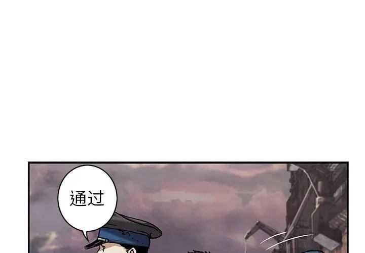 深海兽 深海兽 107 第1页