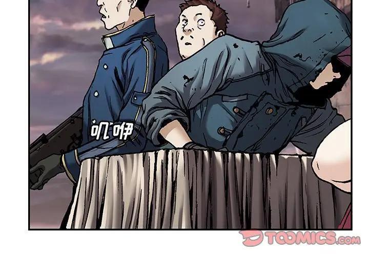 深海兽 深海兽 107 第2页