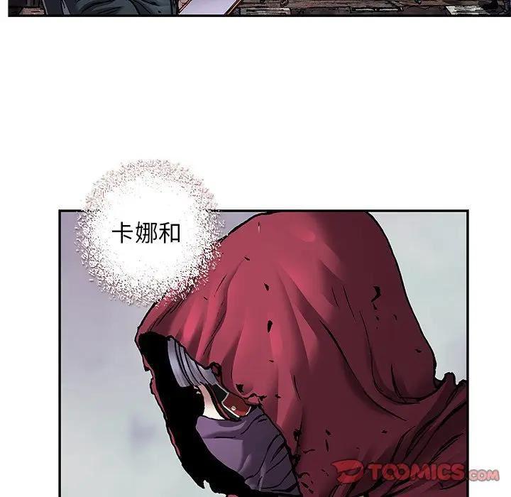 深海兽 深海兽 107 第8页
