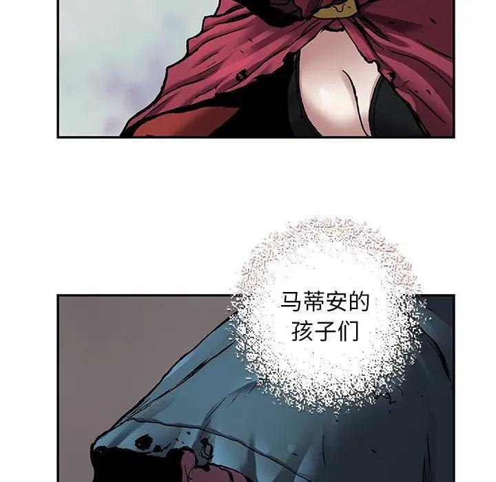 深海兽 深海兽 107 第9页