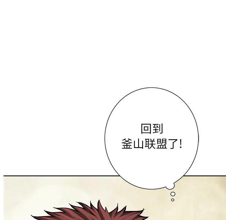 深海兽 深海兽 107 第11页