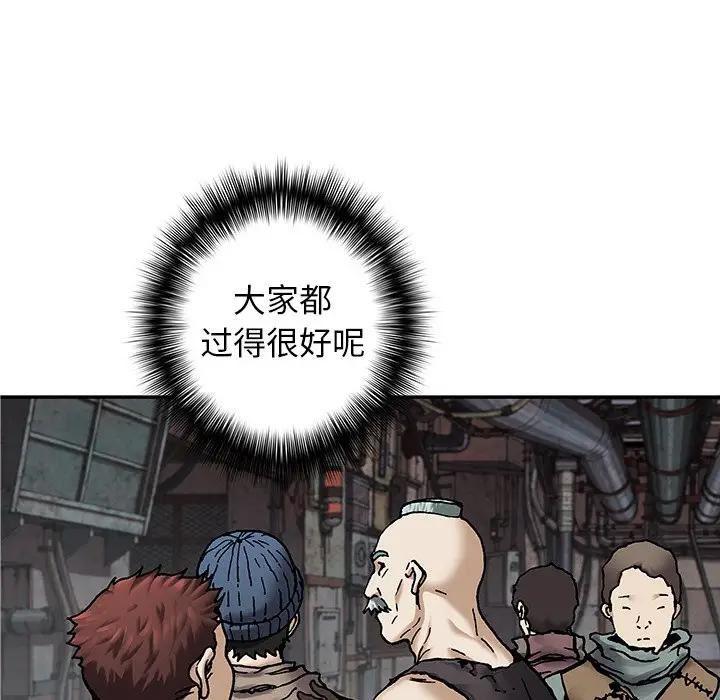 深海兽 深海兽 107 第31页