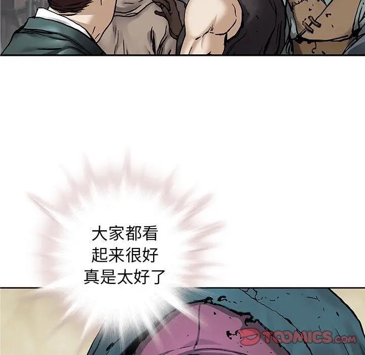 深海兽 深海兽 107 第32页