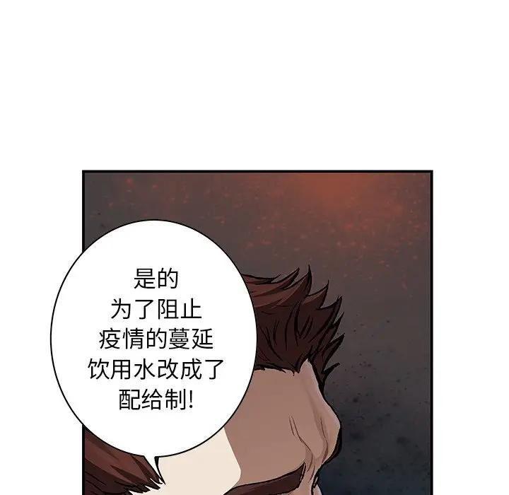 深海兽 深海兽 107 第51页
