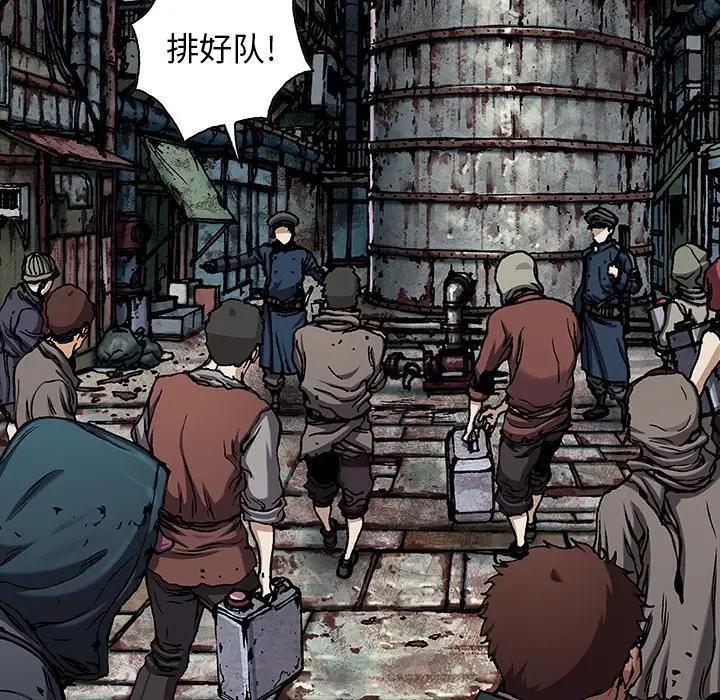 深海兽 深海兽 107 第54页