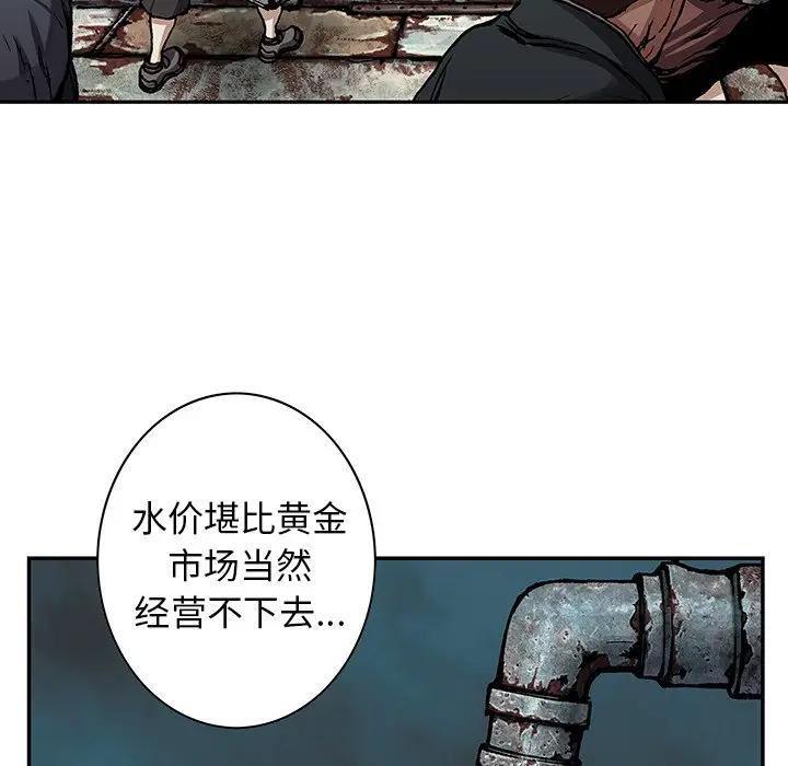 深海兽 深海兽 107 第55页