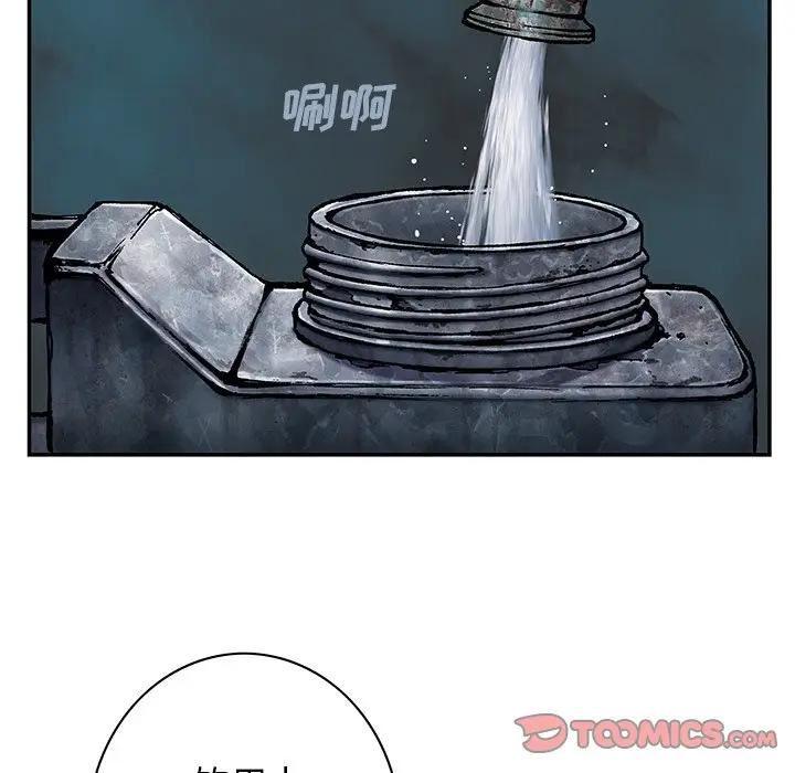 深海兽 深海兽 107 第56页
