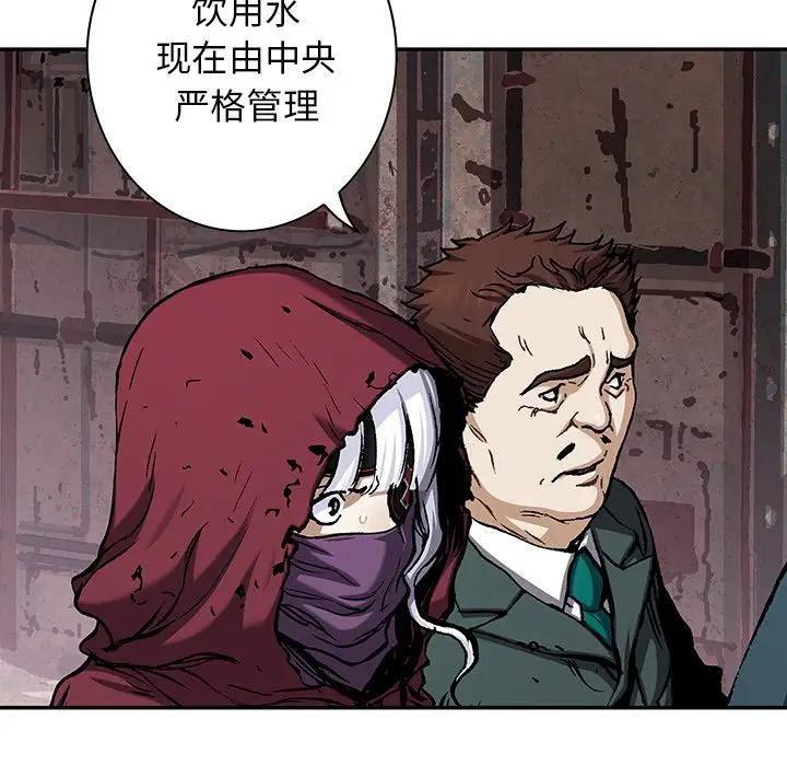 深海兽 深海兽 107 第57页