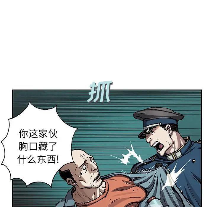 深海兽 深海兽 107 第58页