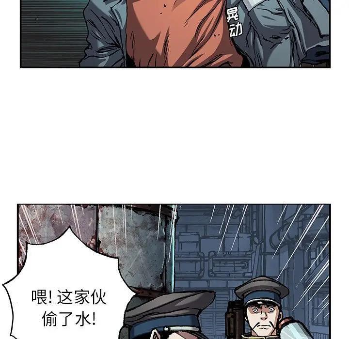 深海兽 深海兽 107 第59页