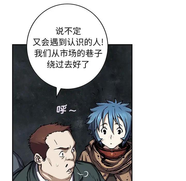 深海兽 深海兽 107 第34页