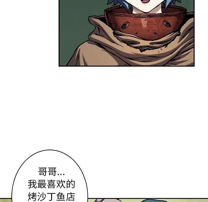 深海兽 深海兽 107 第36页