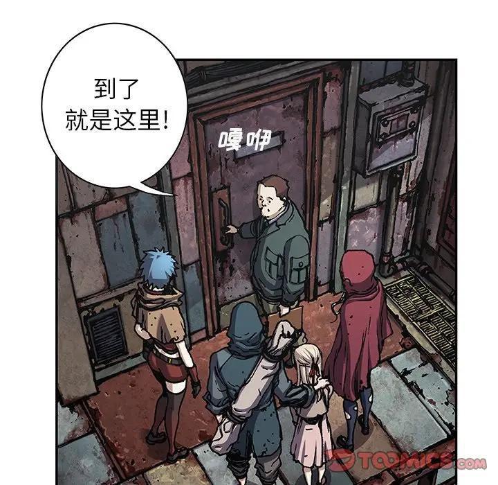 深海兽 深海兽 107 第38页