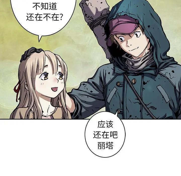 深海兽 深海兽 107 第37页