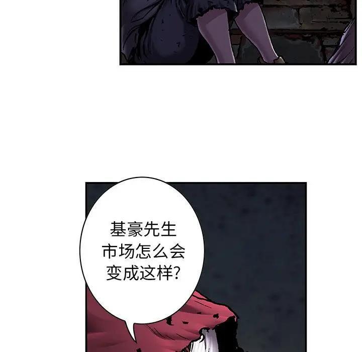 深海兽 深海兽 107 第47页
