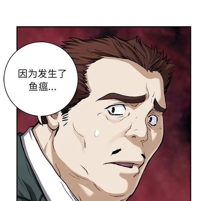 深海兽 深海兽 107 第49页