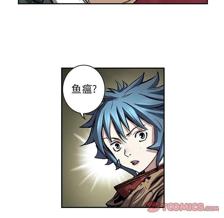 深海兽 深海兽 107 第50页