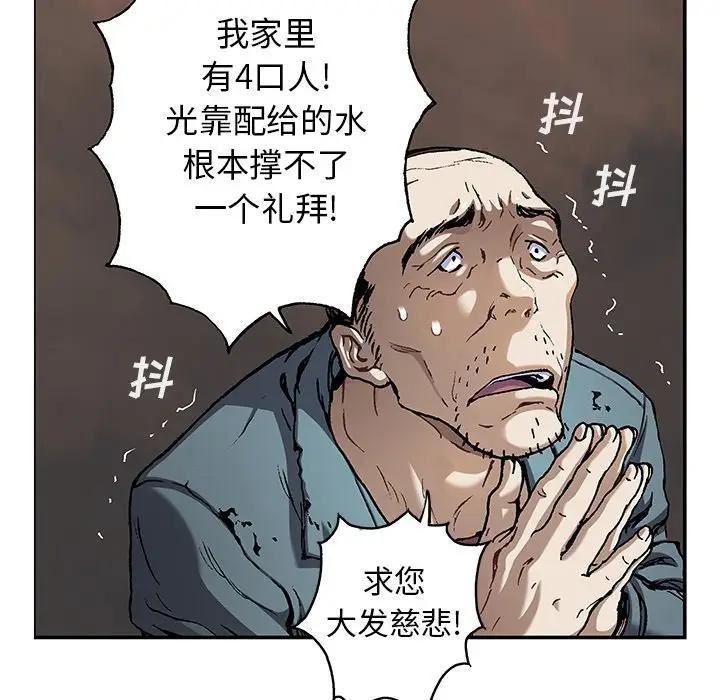 深海兽 深海兽 107 第61页