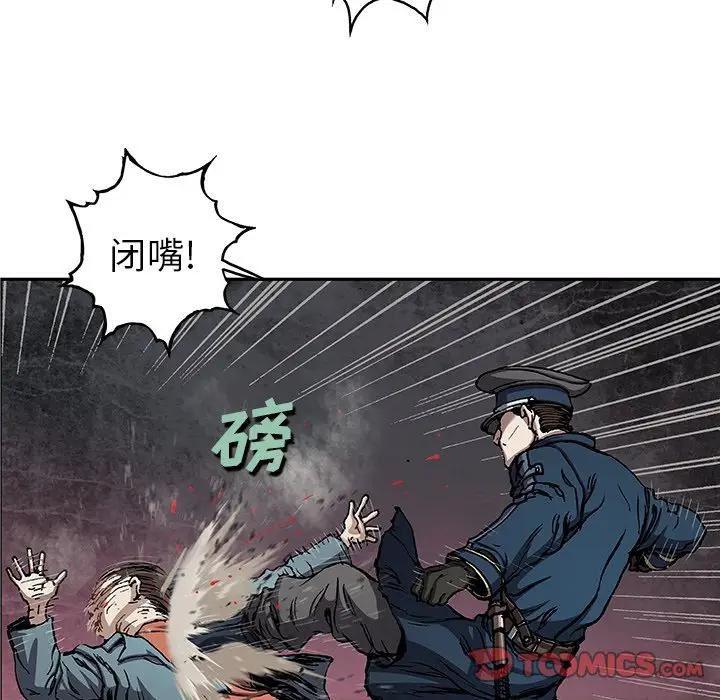 深海兽 深海兽 107 第62页