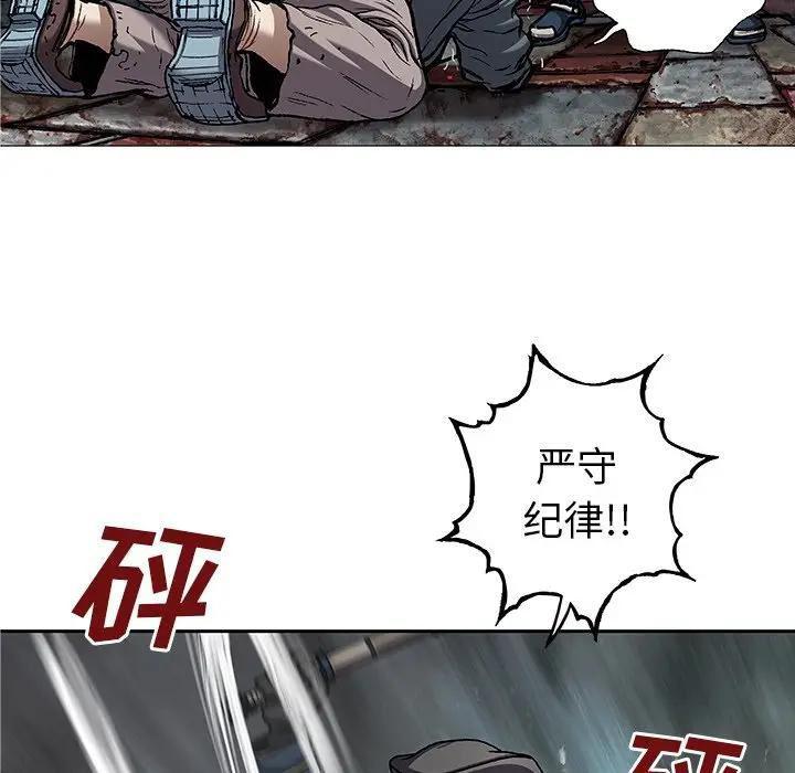 深海兽 深海兽 107 第66页