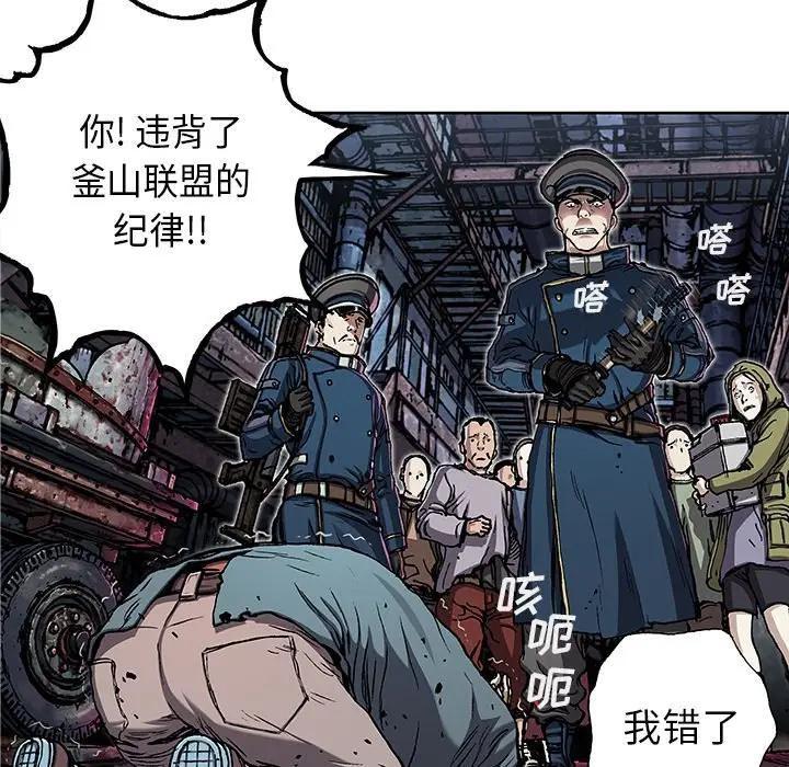 深海兽 深海兽 107 第65页