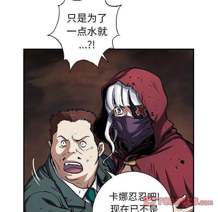 深海兽 深海兽 107 第68页