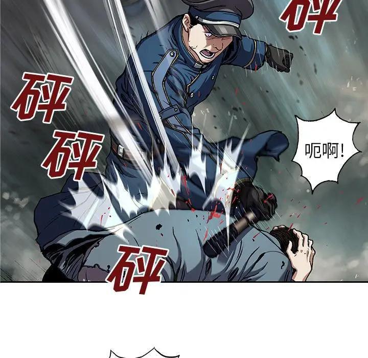 深海兽 深海兽 107 第67页