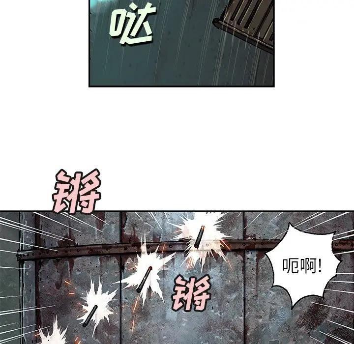 深海兽 深海兽 107 第84页