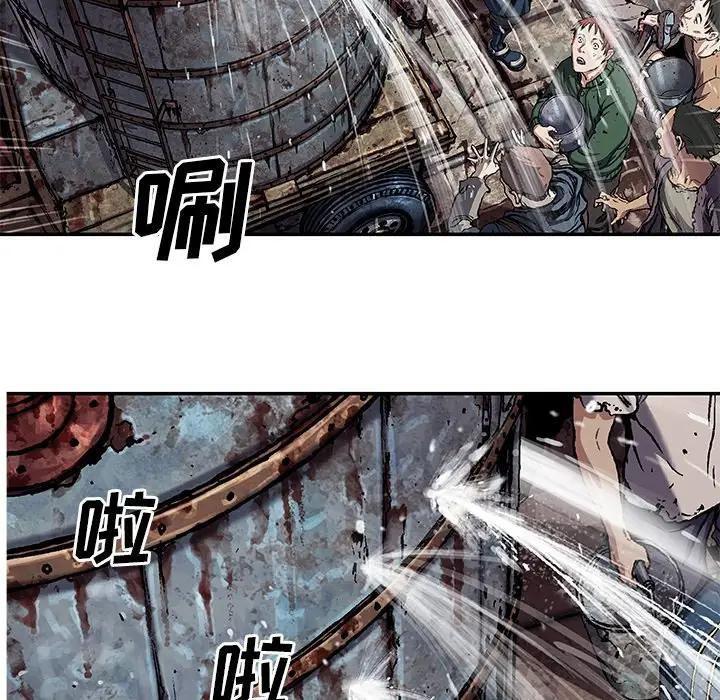 深海兽 深海兽 107 第88页