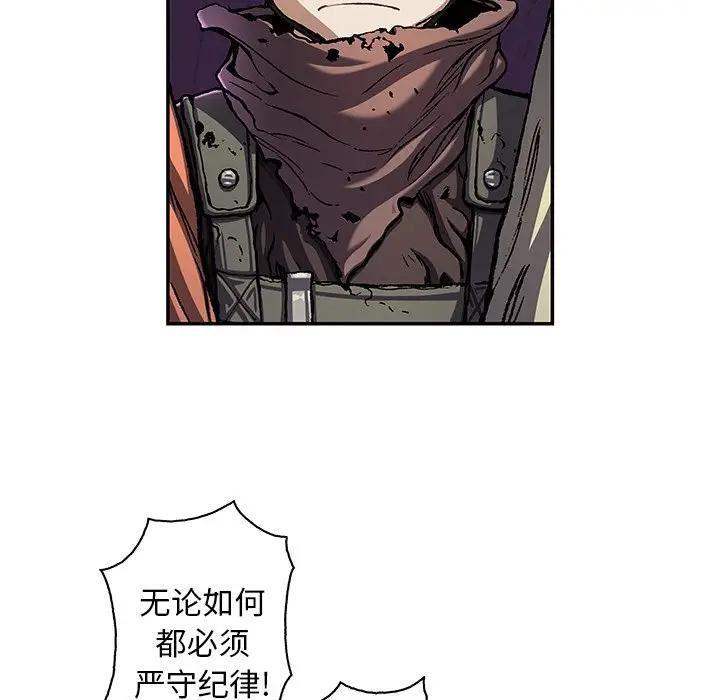 深海兽 深海兽 107 第70页
