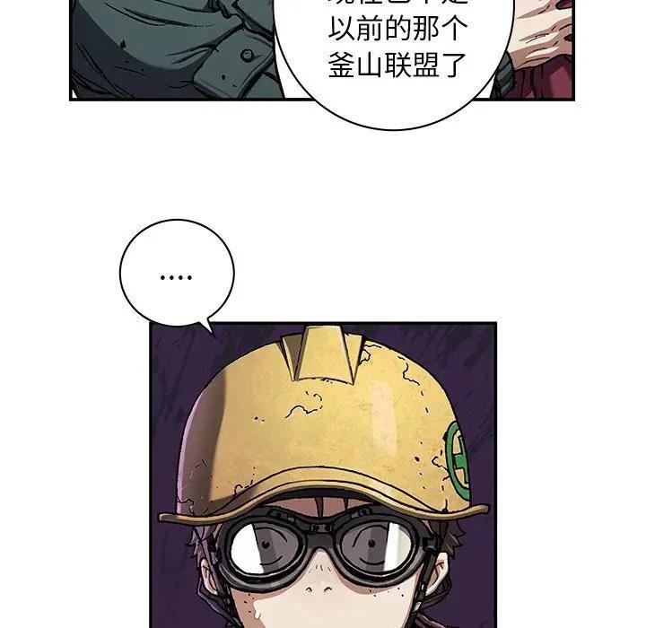 深海兽 深海兽 107 第69页