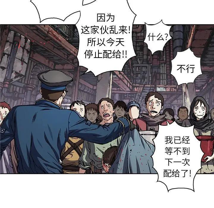 深海兽 深海兽 107 第71页