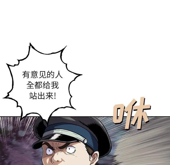 深海兽 深海兽 107 第72页