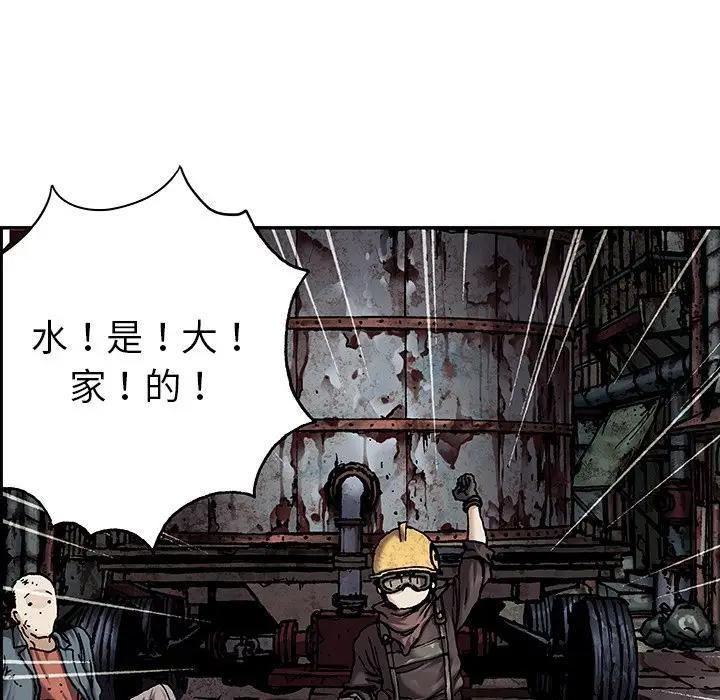 深海兽 深海兽 107 第77页