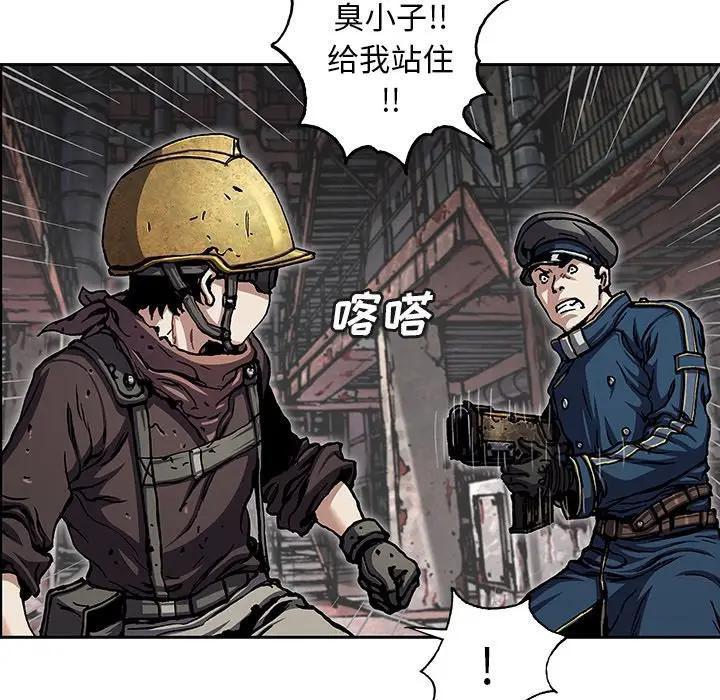 深海兽 深海兽 107 第79页