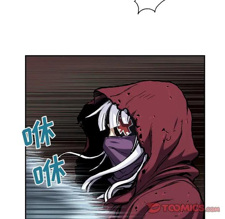 深海兽 深海兽 107 第80页
