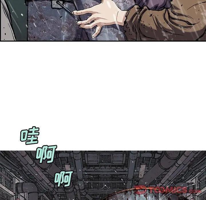 深海兽 深海兽 107 第92页