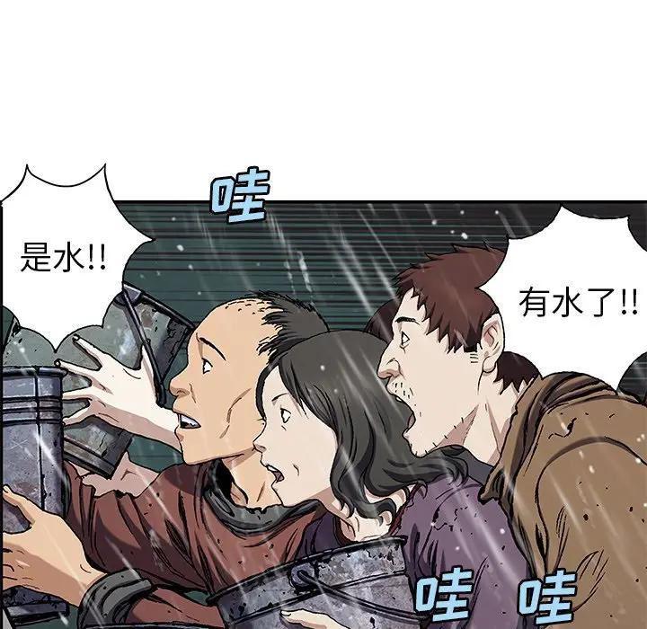 深海兽 深海兽 107 第91页