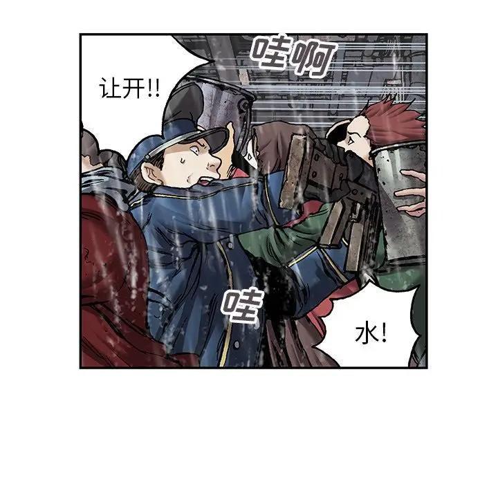 深海兽 深海兽 107 第94页