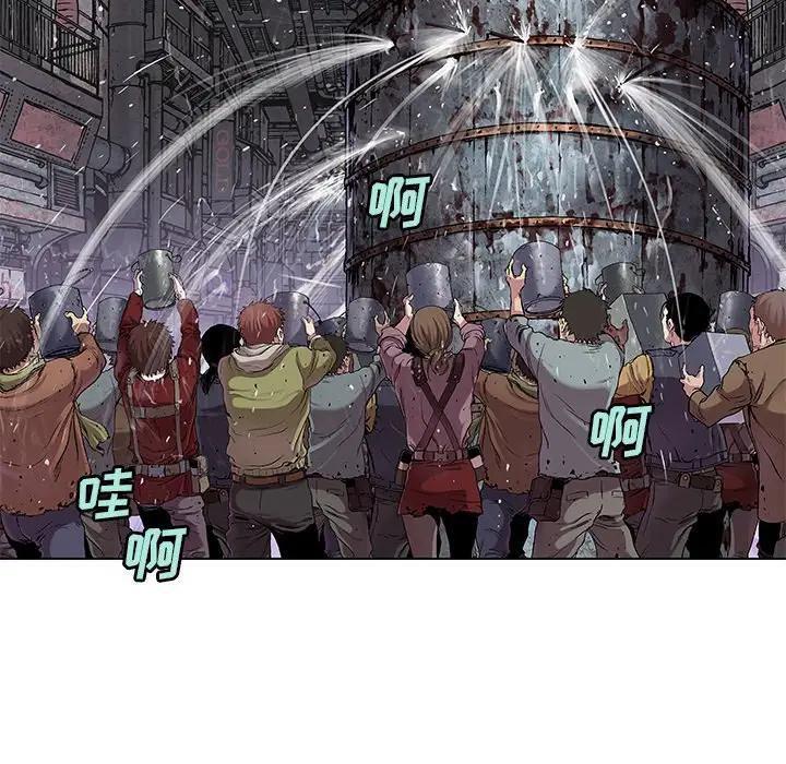 深海兽 深海兽 107 第93页