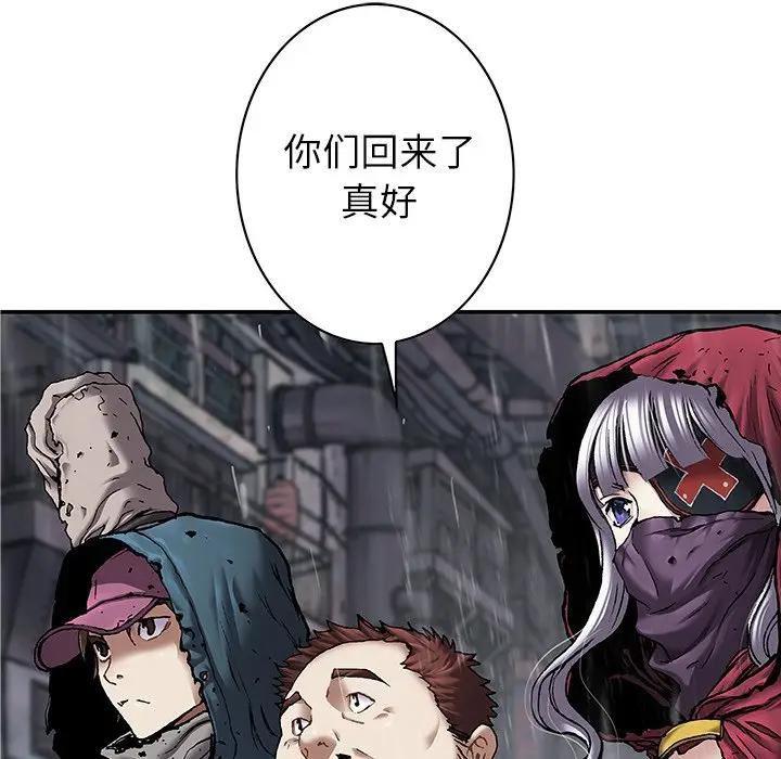 深海兽 深海兽 107 第99页